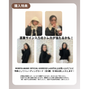 守屋茜 サイン入りTシャツ Amazon.co.jp: 守屋茜 直筆サイン入り シャツ 希望価格まで下げ